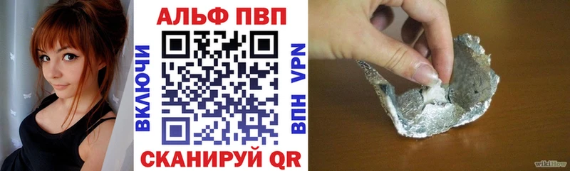 Alfa_PVP VHQ Шахунья