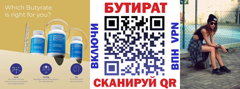 кракен рабочий сайт где продают наркотики Шахунья Бутират бутандиол