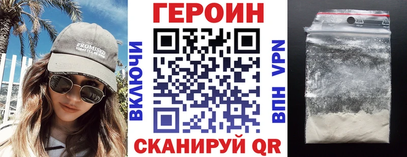 kraken онион Шахунья Героин белый