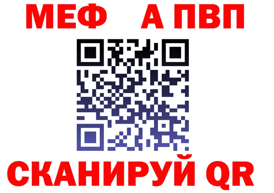 Альфа ПВП Crystall ссылки площадка OMG Шахунья