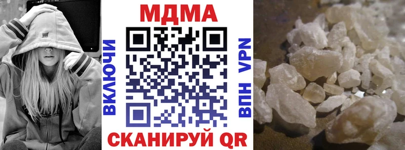 цена наркотик  omg рабочий сайт  МДМА кристаллы  Шахунья 