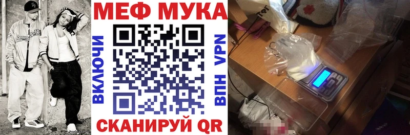 МЕФ VHQ  купить наркотик  Шахунья 